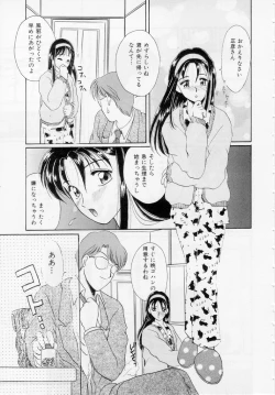 Page 6 of Youjo Shiiku