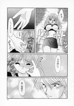 Page 78 of Youjo Shiiku