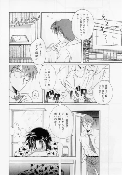 Page 7 of Youjo Shiiku