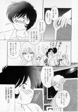 Page 94 of Youjo Shiiku