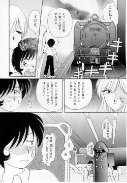 Page 97 of Youjo Shiiku