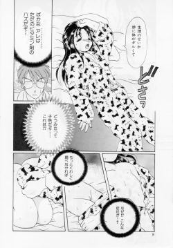 Page 9 of Youjo Shiiku