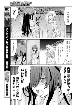 Page 13 of Kukkorose no Himekishi to nari, Yuri Shoukan de Hataraku koto ni Narimashita. 8