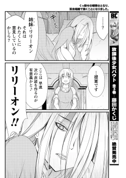 Page 22 of Kukkorose no Himekishi to nari, Yuri Shoukan de Hataraku koto ni Narimashita. 8