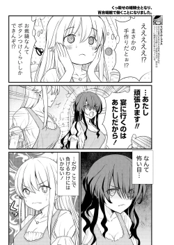 Page 8 of Kukkorose no Himekishi to nari, Yuri Shoukan de Hataraku koto ni Narimashita. 8