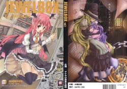 Page 1 of JEWEL BOX vol.1