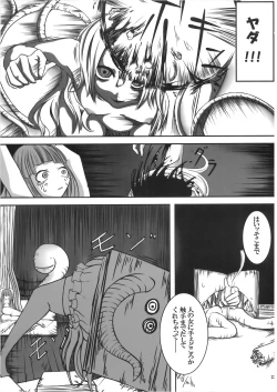 Page 23 of JEWEL BOX vol.1