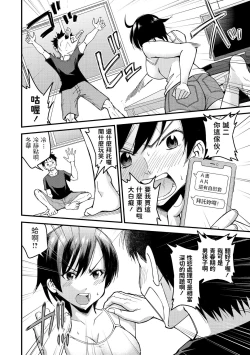 Page 4 of 2-shuukan Prefab Seikatsu