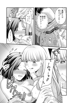 Page 10 of Aishite Ii no wa, Karada dake 2- Onsen Ryokou no Yoru