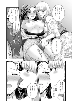 Page 8 of Aishite Ii no wa, Karada dake 2- Onsen Ryokou no Yoru