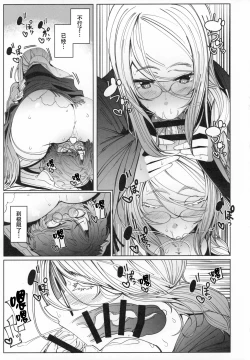 Page 27 of Shinshi Tsuki Maid no Sophie-san 6