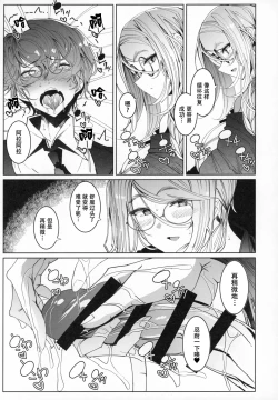 Page 31 of Shinshi Tsuki Maid no Sophie-san 6