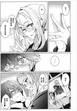 Page 37 of Shinshi Tsuki Maid no Sophie-san 6