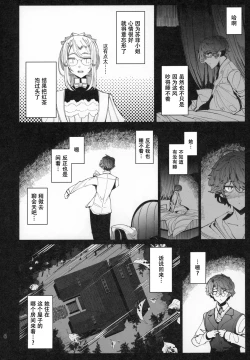 Page 6 of Shinshi Tsuki Maid no Sophie-san 6
