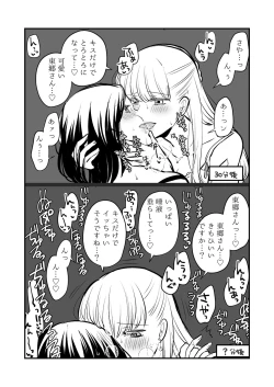 Page 29 of Sousaku Yuri Matome Hon 2