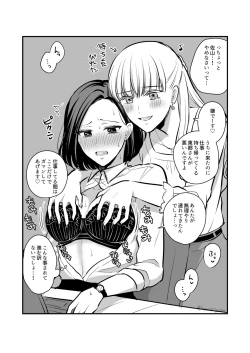 Page 30 of Sousaku Yuri Matome Hon 2