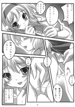Page 5 of 私たち百合だっていいじゃない