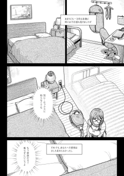 Page 11 of Kurata Akiko no Kokuhaku 1 - Confession of Akiko kurata Epsode 1