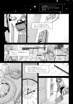 Page 14 of Kurata Akiko no Kokuhaku 1 - Confession of Akiko kurata Epsode 1