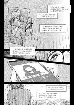 Page 15 of Kurata Akiko no Kokuhaku 1 - Confession of Akiko kurata Epsode 1