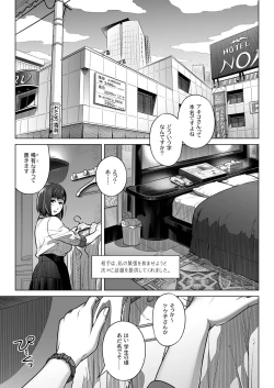 Page 20 of Kurata Akiko no Kokuhaku 1 - Confession of Akiko kurata Epsode 1
