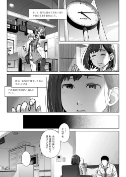 Page 52 of Kurata Akiko no Kokuhaku 1 - Confession of Akiko kurata Epsode 1