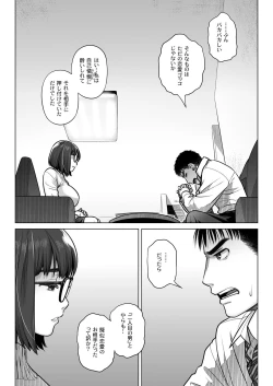 Page 53 of Kurata Akiko no Kokuhaku 1 - Confession of Akiko kurata Epsode 1
