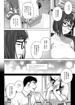 Page 9 of Kurata Akiko no Kokuhaku 1 - Confession of Akiko kurata Epsode 1