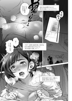 Page 18 of Kurata Akiko no Kokuhaku 2 - Confession of Akiko kurata Epsode 2