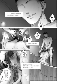 Page 24 of Kurata Akiko no Kokuhaku 2 - Confession of Akiko kurata Epsode 2
