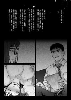 Page 3 of Kurata Akiko no Kokuhaku 2 - Confession of Akiko kurata Epsode 2