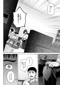 Page 49 of Kurata Akiko no Kokuhaku 2 - Confession of Akiko kurata Epsode 2