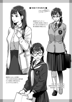 Page 55 of Kurata Akiko no Kokuhaku 2 - Confession of Akiko kurata Epsode 2