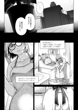 Page 9 of Kurata Akiko no Kokuhaku 2 - Confession of Akiko kurata Epsode 2