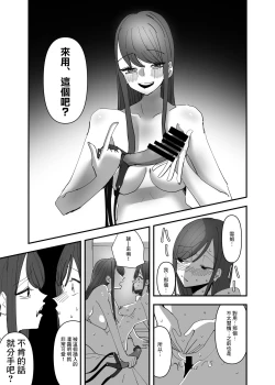 Page 12 of Yuri, Sakimidareru 3 丨百合、繽紛燦爛 3
