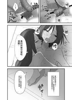 Page 17 of Yuri, Sakimidareru 3 丨百合、繽紛燦爛 3