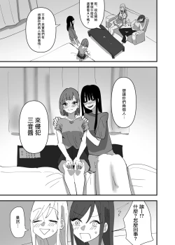 Page 26 of Yuri, Sakimidareru 3 丨百合、繽紛燦爛 3