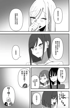 Page 28 of Yuri, Sakimidareru 3 丨百合、繽紛燦爛 3