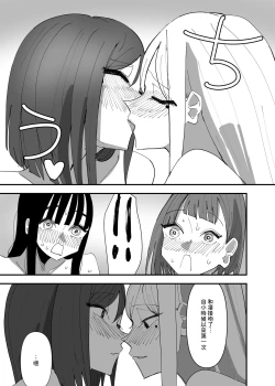Page 38 of Yuri, Sakimidareru 3 丨百合、繽紛燦爛 3