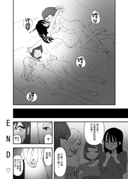 Page 45 of Yuri, Sakimidareru 3 丨百合、繽紛燦爛 3