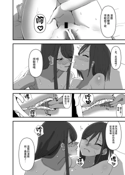 Page 9 of Yuri, Sakimidareru 3 丨百合、繽紛燦爛 3