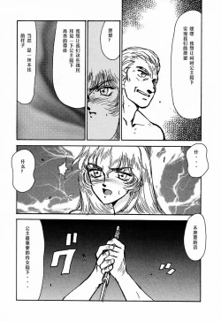 Page 22 of Nise DRAGON BLOOD! 1