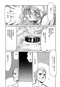 Page 35 of Nise DRAGON BLOOD! 1