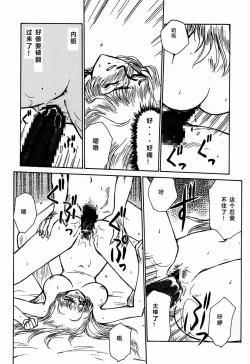 Page 56 of Nise DRAGON BLOOD! 1