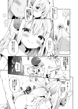 Page 16 of Isekai x Maou x Succubus II