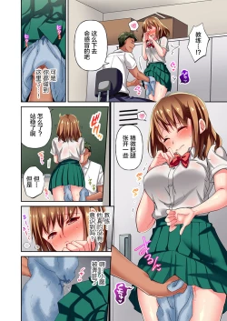 Page 8 of Maihama Yuki no Ikigao wa Bukatsu Komon no Ore shika Shiranai Ch. 4