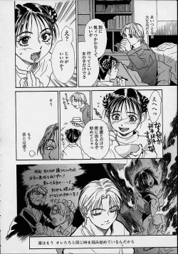 Page 142 of Konya, Tonikaku Rape ga Mitai.