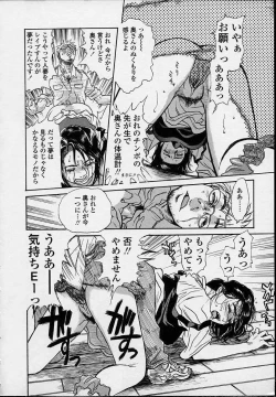Page 14 of Konya, Tonikaku Rape ga Mitai.