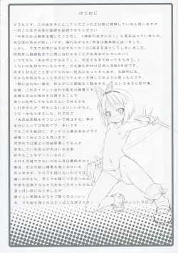 Page 3 of Maniawanakatta Youmu no Hansei Bon