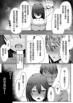 Page 10 of Neteiru Danna no Me no Mae de Motokare Joushi ni Okasareru